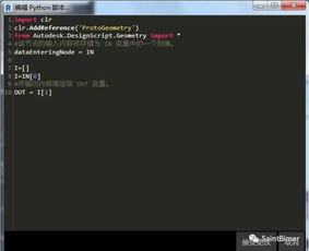 人工智能驅(qū)動下的Python語言在BIM軟件高效建模中的應用實踐與軟件開發(fā)探索